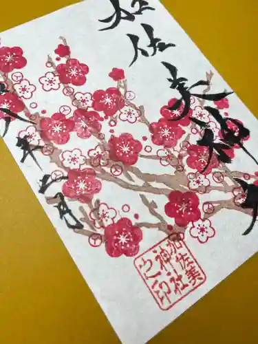 加佐美神社の御朱印