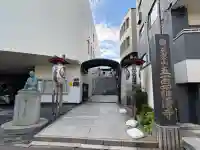 五百羅漢寺(東京都)