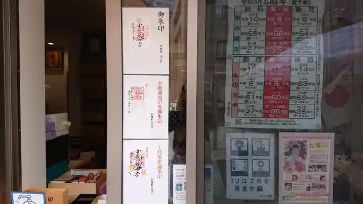 【閉業】小石川大神宮のその他建物