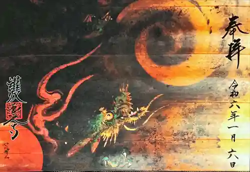 護国之寺(岐阜県)