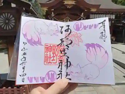 ６月限定の見開き直書き御朱印