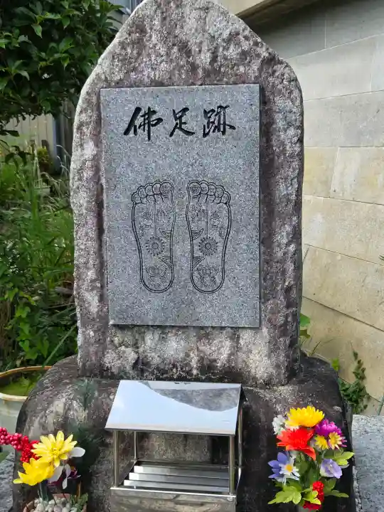 三河三弘法第二番 西福寺(愛知県)