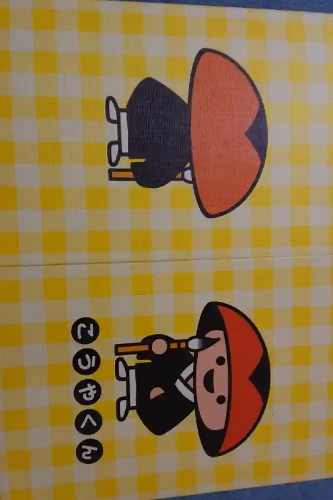 高野山金剛峯寺の御朱印帳