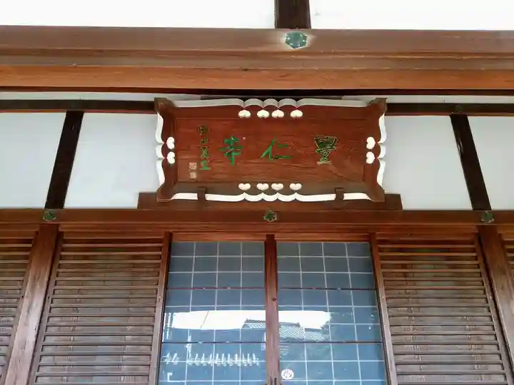 豊仁寺のその他建物