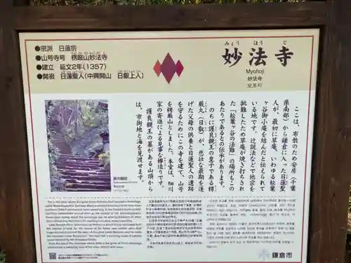 妙法寺の歴史