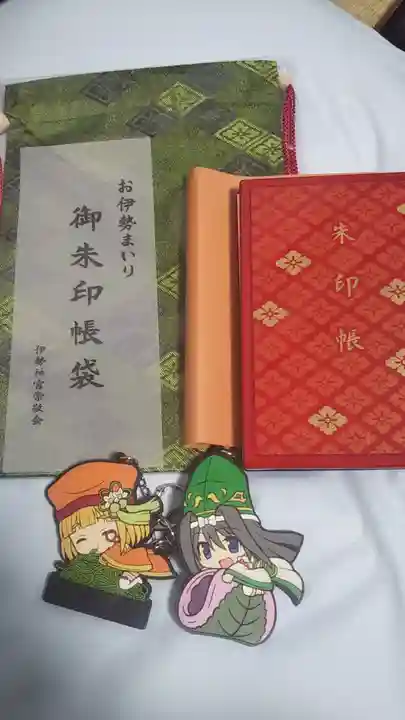 伊勢神宮内宮(皇大神宮)の御朱印帳