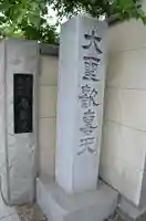 南蔵院のその他建物