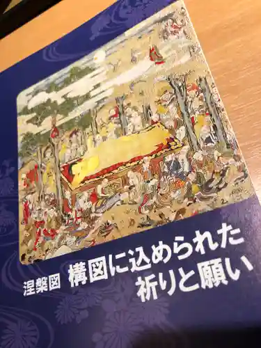 大龍寺の授与品その他