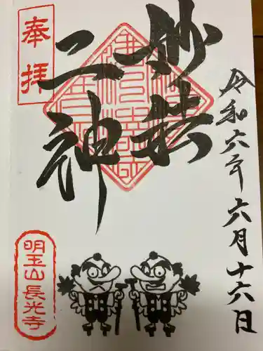 長光寺(長野県)