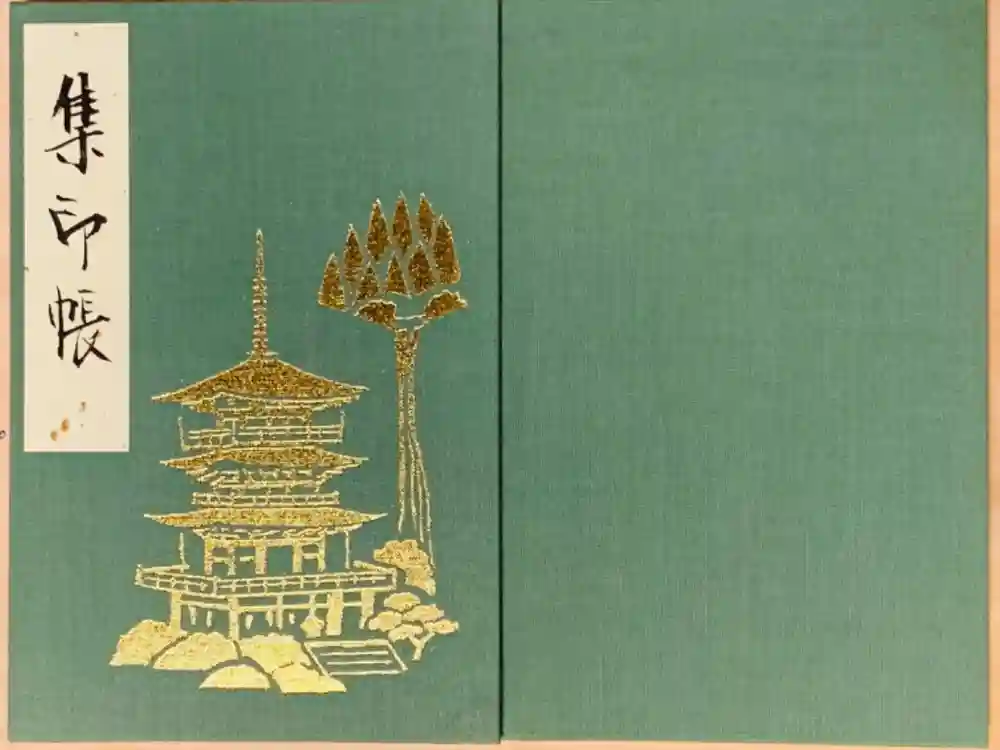 青岸渡寺の御朱印帳