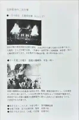 吉祥草寺(奈良県)