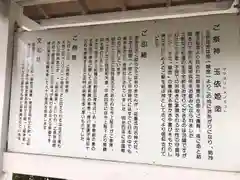 玉前神社の歴史