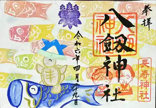 八剱神社(愛知県)