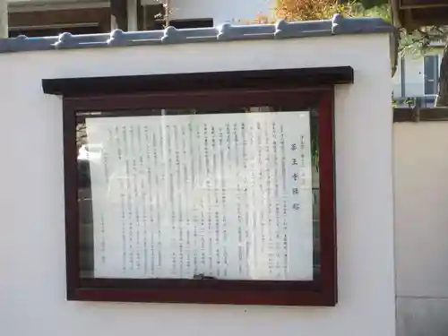 薬王寺(神奈川県)