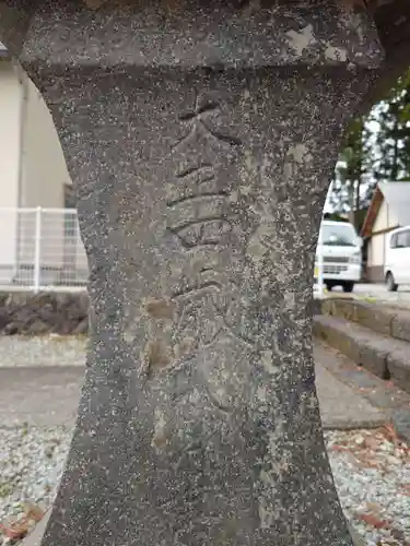 浅間日月神社(山梨県)