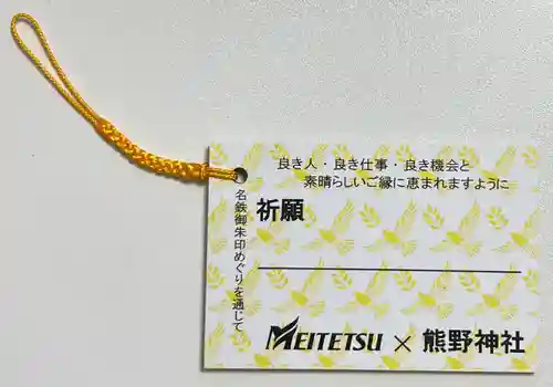 東海市熊野神社(愛知県)