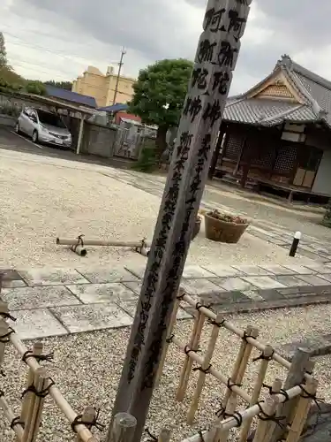 退休寺(愛知県)