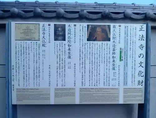 金鳳山 正法寺(岐阜県)