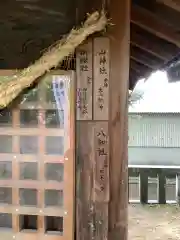 小垣江神明神社の歴史