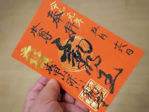 成田山深川不動堂（新勝寺東京別院）(東京都)