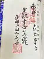 国分尼寺(宮城県)