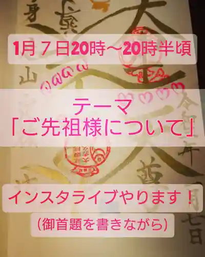 日蓮宗 総本山 塔頭 定林坊(じょうりんぼう)(山梨県)