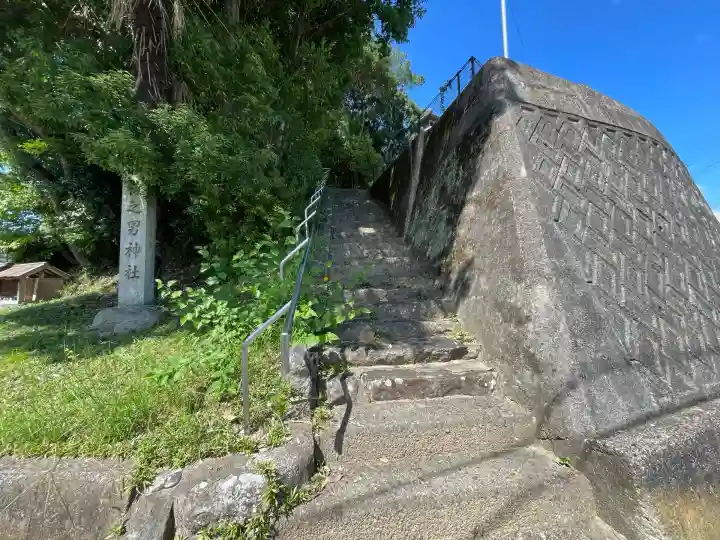 須佐之男神社(奈良県)