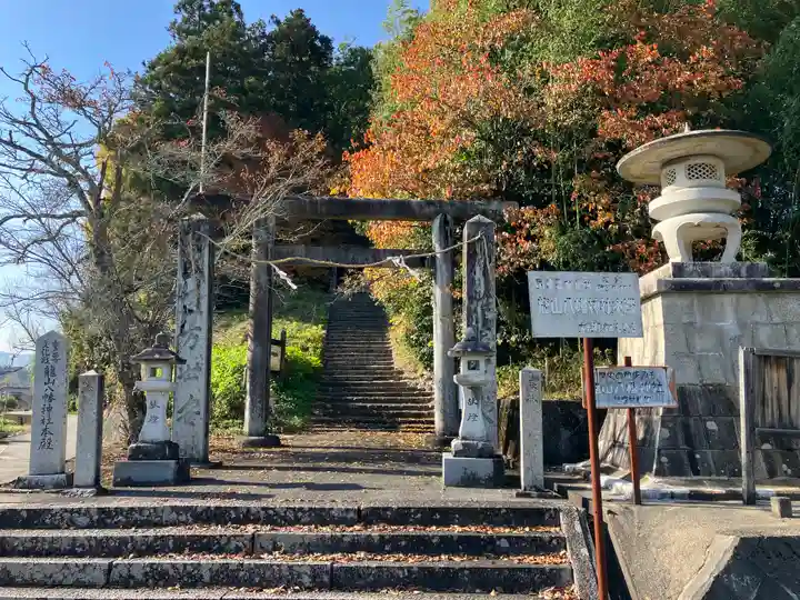 龍山八幡神社(広島県)