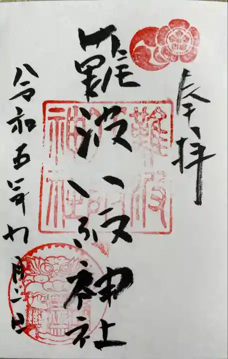 難波八阪神社(大阪府)