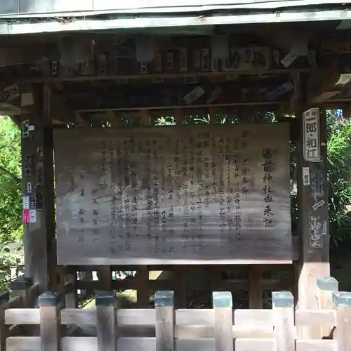 湯前神社の歴史