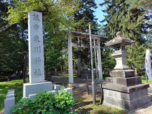 東川神社(北海道)