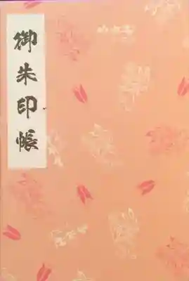 阿佐ヶ谷神明宮(東京都)