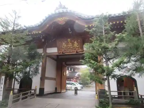 東光寺(埼玉県)