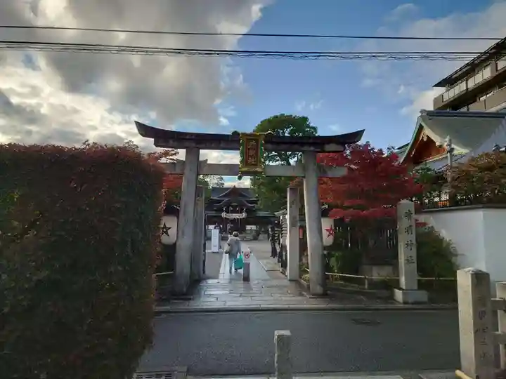 晴明神社(京都府)