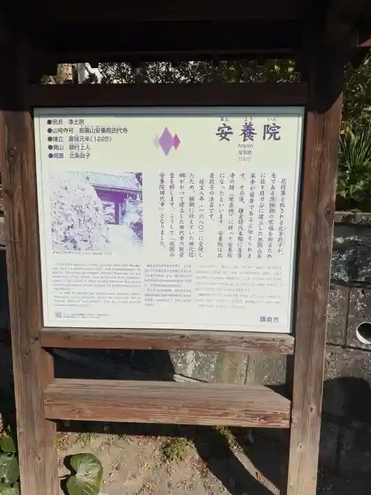 安養院 (田代寺)の{uncategorized: "未分類", other: "その他", undefined: "問題あり", building: "その他建物", grave: "お墓", sacred_gate: "鳥居", guardian: "狛犬", statue: "像", buddha: "仏像", history: "歴史", nature: "自然", garden: "庭園", animal: "動物", pagoda: "塔", temizu: "手水舎", mountain_gate: "山門・神門", sanctuary: "本殿・本堂", subordinate: "末社・摂社", art: "芸術", scenery: "景色", jizo: "地蔵", ema: "絵馬", goshuin: "御朱印", omikuji: "おみくじ", items: "授与品その他", amulet: "お守り", goshuincho: "御朱印帳", eats: "食事", festival: "お祭り", votive_dance: "神楽", shichigosan: "七五三参", wedding: "結婚式", experience: "体験その他", initially: "初詣", around: "周辺", anti_infection: "感染症対策"}