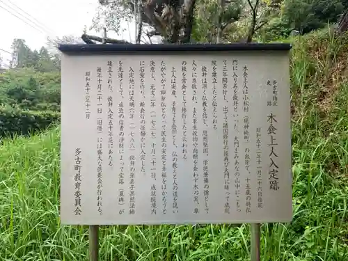 成就院のその他建物