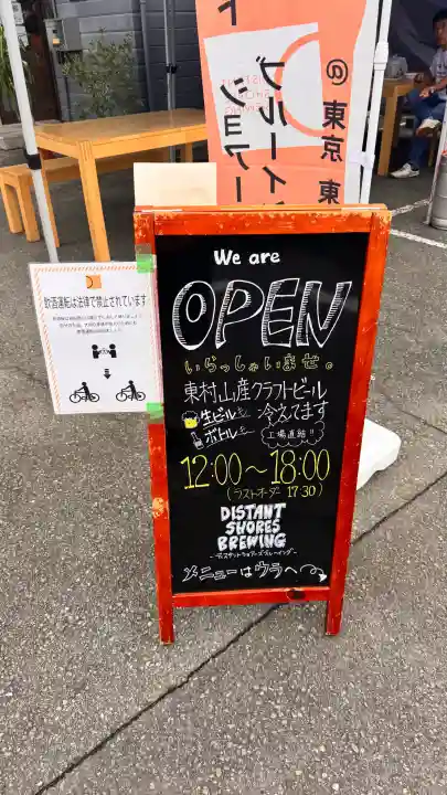 梅岩寺(東京都)