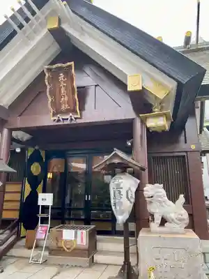 元三島神社(東京都)