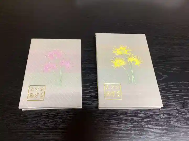 横浜 西方寺(神奈川県)