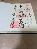 室生寺の{uncategorized: "未分類", other: "その他", undefined: "問題あり", building: "その他建物", grave: "お墓", sacred_gate: "鳥居", guardian: "狛犬", statue: "像", buddha: "仏像", history: "歴史", nature: "自然", garden: "庭園", animal: "動物", pagoda: "塔", temizu: "手水舎", mountain_gate: "山門・神門", sanctuary: "本殿・本堂", subordinate: "末社・摂社", art: "芸術", scenery: "景色", jizo: "地蔵", ema: "絵馬", goshuin: "御朱印", omikuji: "おみくじ", items: "授与品その他", amulet: "お守り", goshuincho: "御朱印帳", eats: "食事", festival: "お祭り", votive_dance: "神楽", shichigosan: "七五三参", wedding: "結婚式", experience: "体験その他", initially: "初詣", around: "周辺", anti_infection: "感染症対策"}