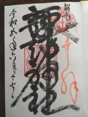 諏訪神社(千葉県)