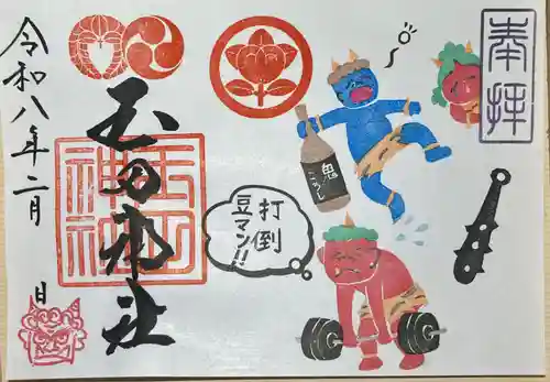 玉田神社(京都府)