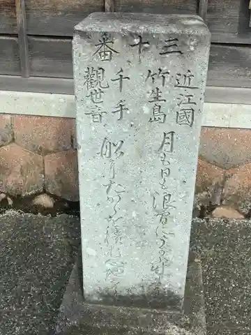 寶集寺(石川県)