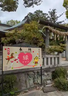 阿比太神社(大阪府)