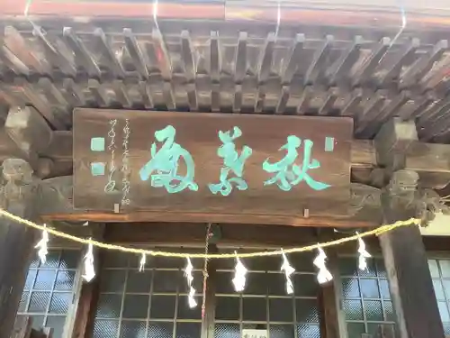 吉祥寺の末社・摂社