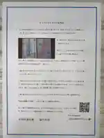 日蓮宗 総本山 塔頭 定林坊(じょうりんぼう)(山梨県)