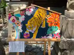 一宮神社の絵馬