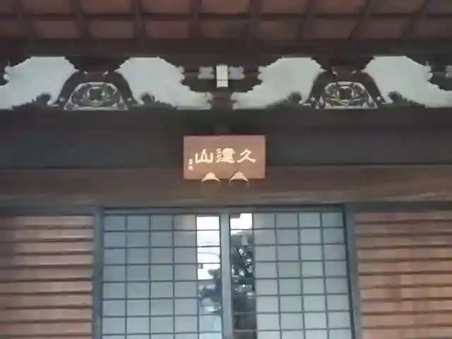 栄閑院のその他建物