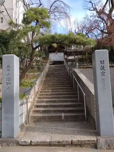 法輪寺の山門