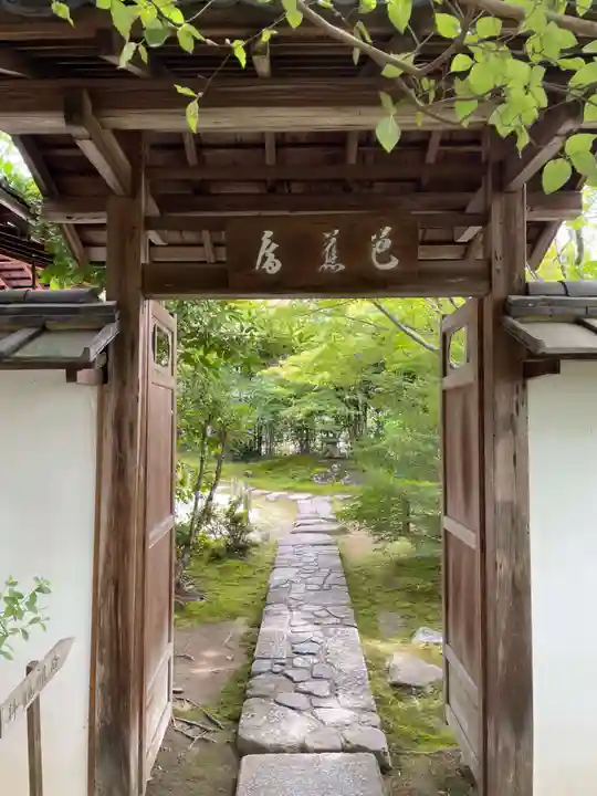 金福寺(京都府)